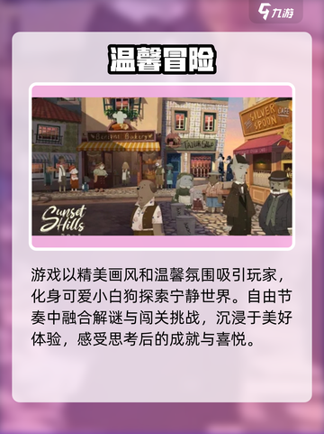 落日山丘🔥能玩吗？速看玩法！截图2