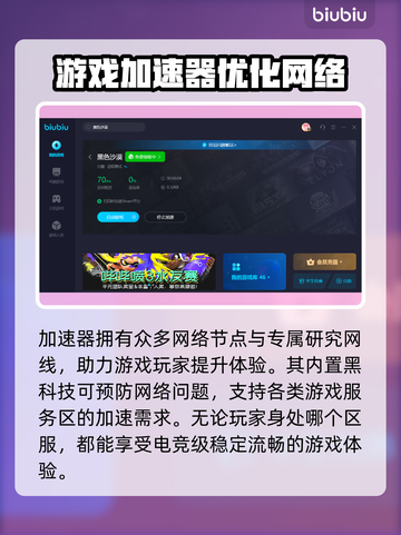 黑色沙漠加速器推荐🎉下载地址大全截图4