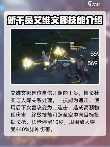 明日方舟终末地新干员有哪些介绍截图2