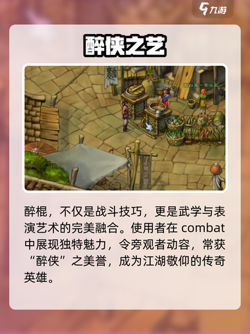 武林群侠传最强武功分享介绍截图3