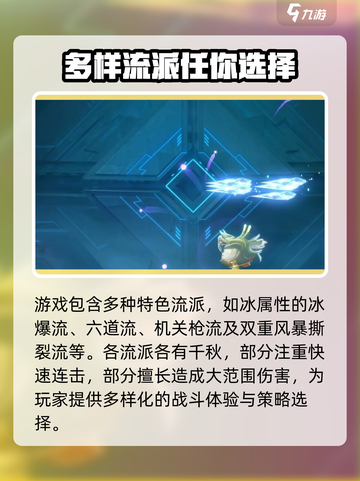 苍翼混沌效应🔥流派大全，必看攻略⚡截图4