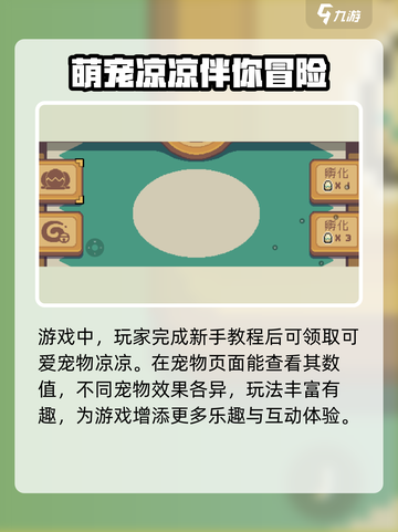 元气骑士前传死后会掉装备吗介绍截图3