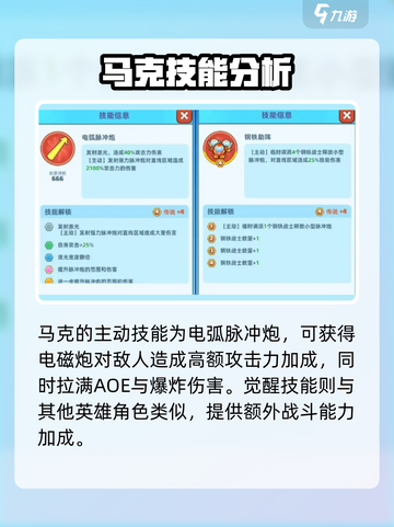 决战之地全能法师怎么玩介绍截图3