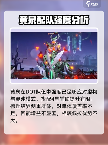 🔥星穹铁道椒丘太猛了！💥截图4