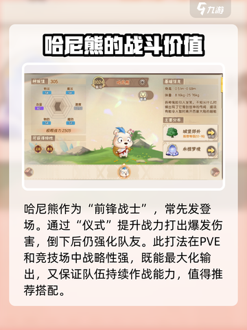 西普大陆手游🔥仪式技能学习攻略✨截图6