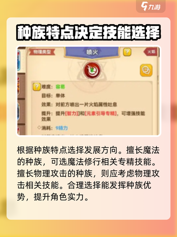 黑星勇者成名录专精怎么选择介绍截图3