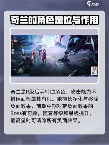 龙族卡塞尔之门：奇兰玩法大曝光🔥截图3