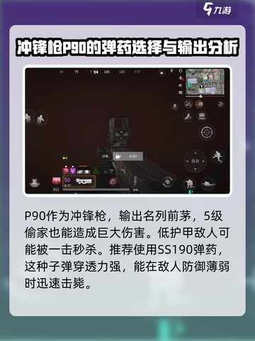 和平精英🔥P90萤火突击强势登场，近战王者非它莫属！截图4