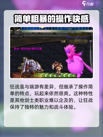 DNF手游🔥狂战VS剑魂，谁才是真正的王者？✨截图3
