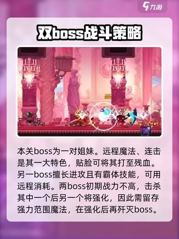 小骨英雄杀手宴会攻略介绍截图5