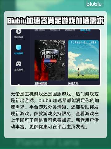 战地模拟器🔥闪退？用这个加速器秒解决！截图4