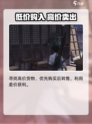 《燕云十六声》首富计划曝光！💰截图4