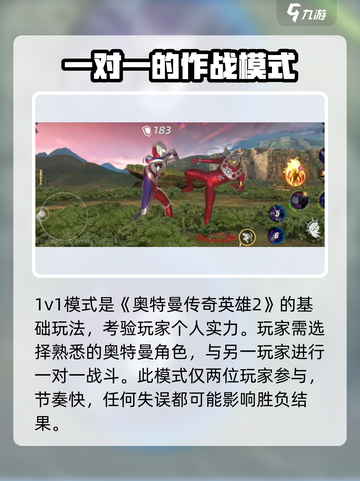 奥特曼传奇英雄2对战模式🔥超燃玩法等你来战！截图2