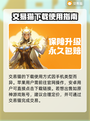 原神账号估价💡平台推荐，卖号必看！截图2