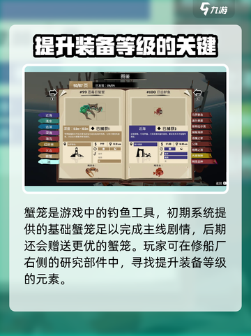 渔帆暗涌新手快速升级攻略介绍截图4
