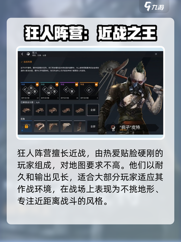 创世战车🔥狂人阵营效果曝光，战力爆表不容错过！截图2
