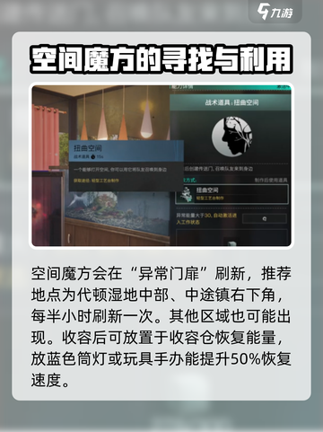 《七日世界》空间魔方收容方法🔥揭秘！游戏党必看⚡截图3
