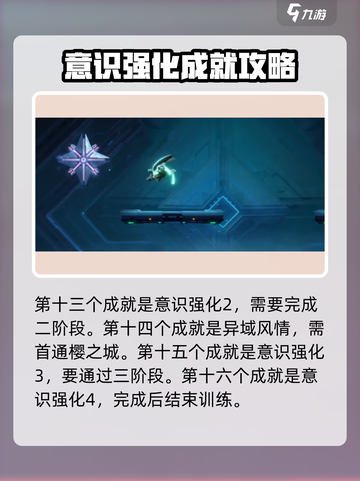 苍翼混沌效应全成就一览介绍截图4