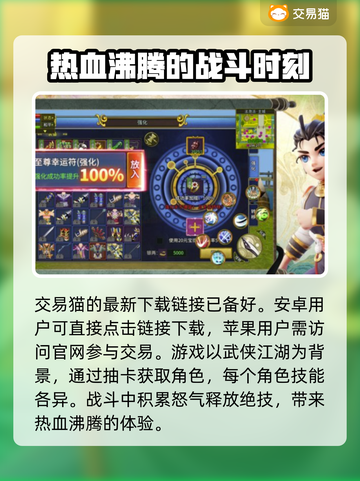 少年江湖志账号交易🔥安全平台推荐！👇截图2