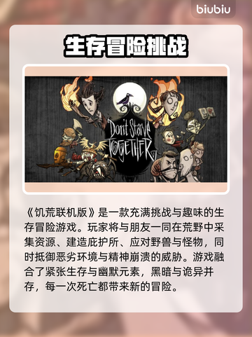 🔥饥荒联机进不了房？延迟爆表？试试这个方法！🎮截图2
