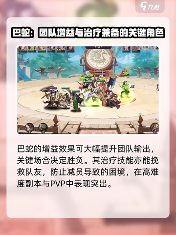 花语卷巴蛇🔥超强角色解析，游戏党必看！截图4
