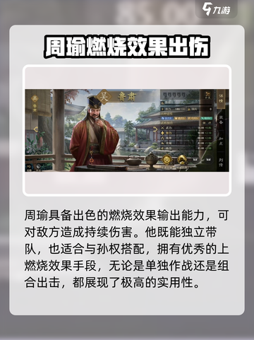 九牧之野吴国强势武将介绍介绍截图3