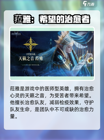 潮汐守望者🔥全英雄图鉴大揭秘！🎮截图3