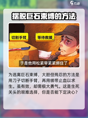 爆梗找茬王127小时关卡攻略介绍截图3
