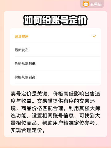 鸣潮💥账号交易靠谱平台推荐来啦！🔥截图3