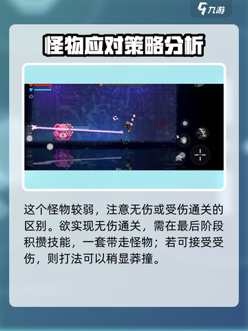 霓虹深渊无限汤米怎么打介绍截图5