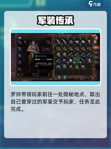 破碎之地罗帅枪任务攻略🔥🎮截图5
