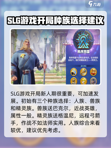 万龙觉醒新人攻略分享介绍截图2