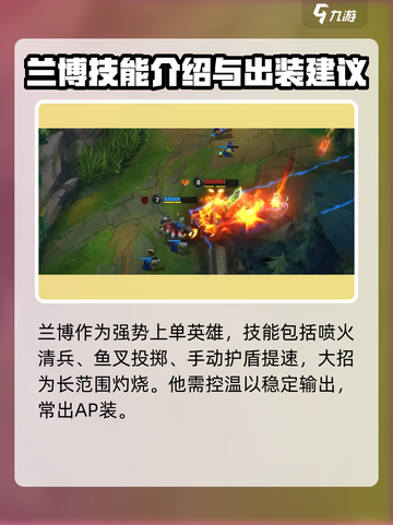 英雄联盟手游6.0版本新英雄有哪些​介绍截图2