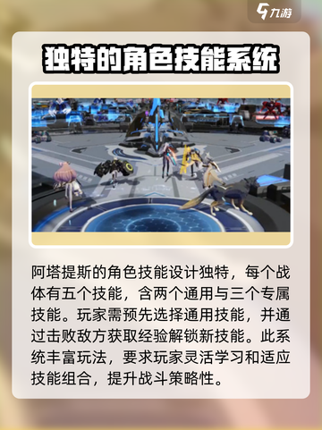 重构阿塔提斯是什么类型的介绍截图4