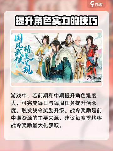 少年歌行风花雪月公测链接是什么介绍截图4