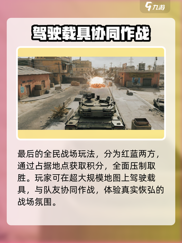 三角洲行动🔥超全游戏模式介绍来啦！💥截图5