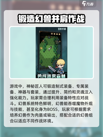 冒险手册玩法🔥《游戏名》超全攻略来袭！💡截图4
