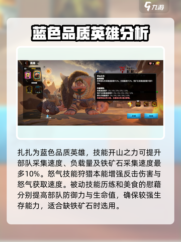 万龙觉醒🔥最强采集英雄推荐，速来围观！截图4
