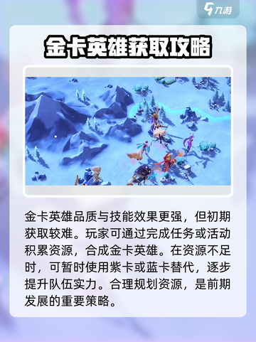 荒野国度角色培养怎么做介绍截图2