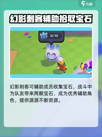 爆裂小队一星幻影刺客🔥超强攻略来袭！游戏党必看🎉截图3