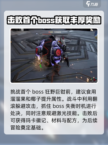 荒野起源新手山洞怎么玩介绍截图5