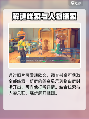 沙石镇时光💥：米安失踪谜团等你解开！💎截图3