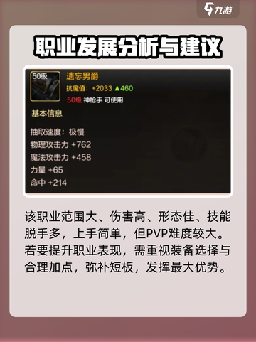 地下城与勇士手游🔥大枪加点装备全攻略来了！截图2