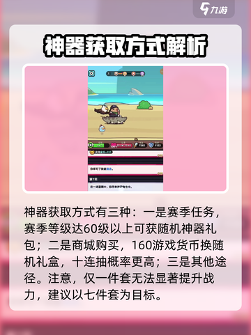冒险者日记🔥神器大全，助你称霸游戏🎉截图4