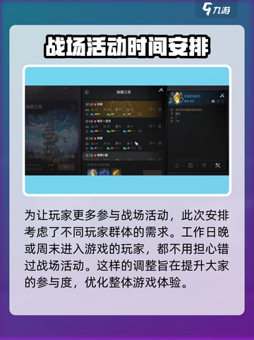 剑灵2🔥战场开放时间大揭秘！玩家必看🎉截图3