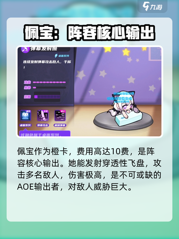 盲盒派对阵容搭配🔥游戏名必备攻略！👇截图3