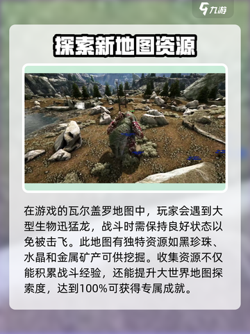 方舟终极移动版瓦尔盖罗在哪介绍截图4