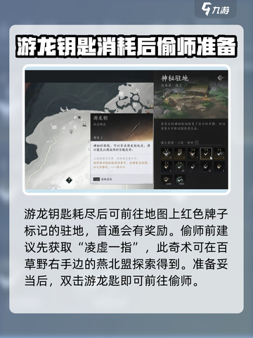 燕云十六声偷师剑法有哪些介绍截图4