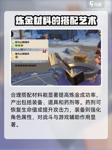 洛克王国手游炼金玩法攻略介绍截图6