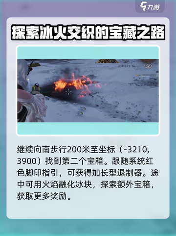 七日世界余烬滩异常点位置介绍介绍截图2